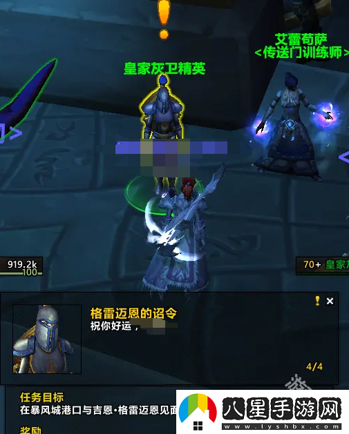 wow收復吉爾尼斯任務(wù)接取位置圖文
