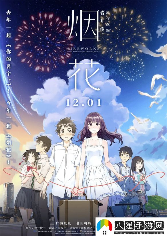 還想再出新海誠但你的顏色不是君名。