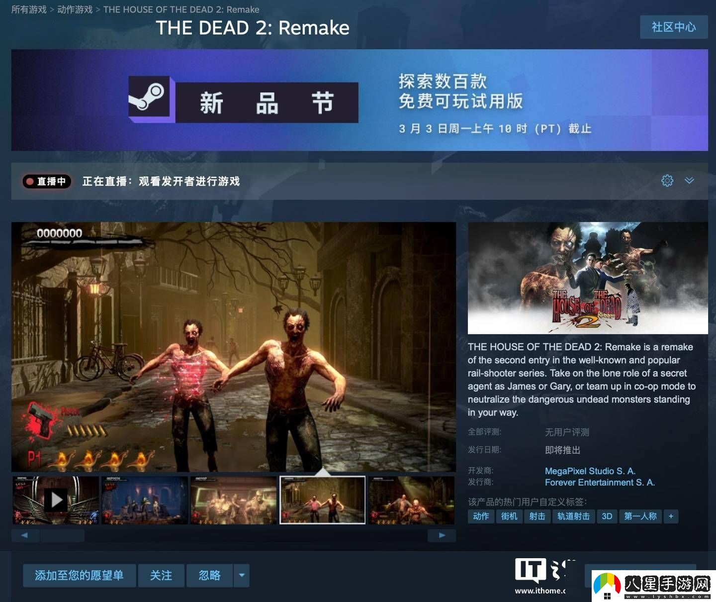 死亡之屋2重制版來(lái)襲！經(jīng)典光槍射擊游戲試玩版已上架Steam
