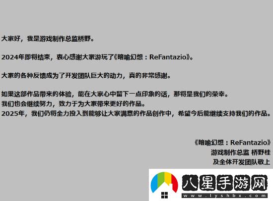 各種游戲獎拿到手軟！暗喻幻想總監發(fā)感謝信