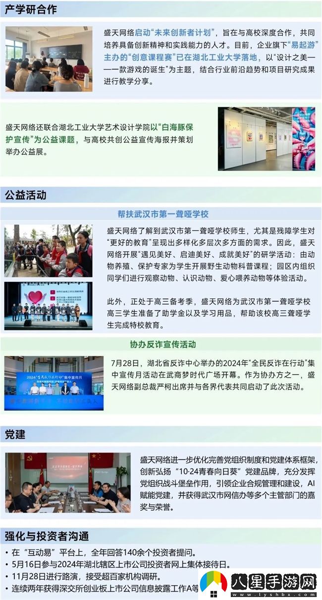 再增長(cháng)！游戲社會(huì )責任日益向好