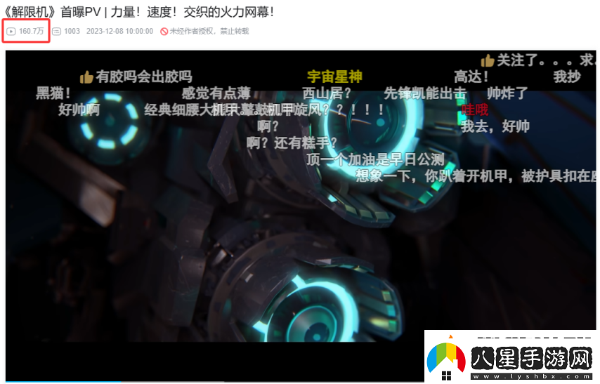 國產(chǎn)機甲新作打破歐美日壟斷！Steam三榜登頂獲新華社關(guān)注！