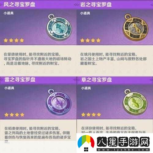 原神尋寶羅盤(pán)使用全攻略