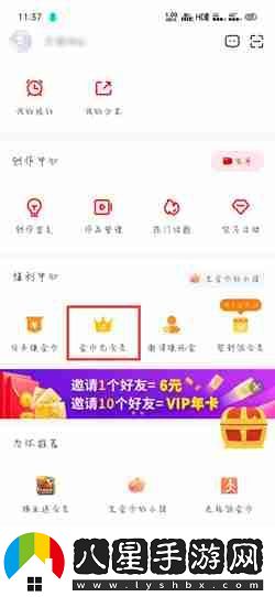 愛(ài)奇藝隨刻如何領(lǐng)vip