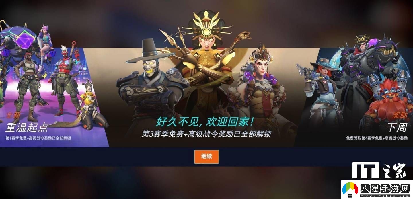 守望先鋒國服重磅歸來(lái)！305萬(wàn)預約玩家共迎第15賽季