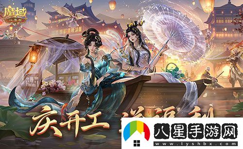 開(kāi)工上線(xiàn)福利！魔域口袋版祝您開(kāi)工大吉！