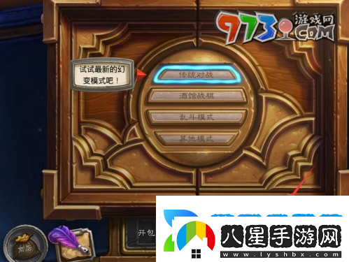爐石傳說(shuō)怎么復制粘貼卡組