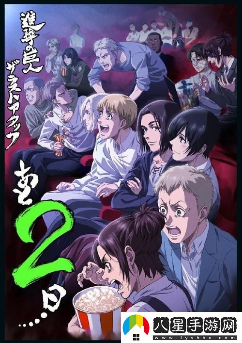 重磅回歸！一家亂戰第五部揭開(kāi)全新篇章