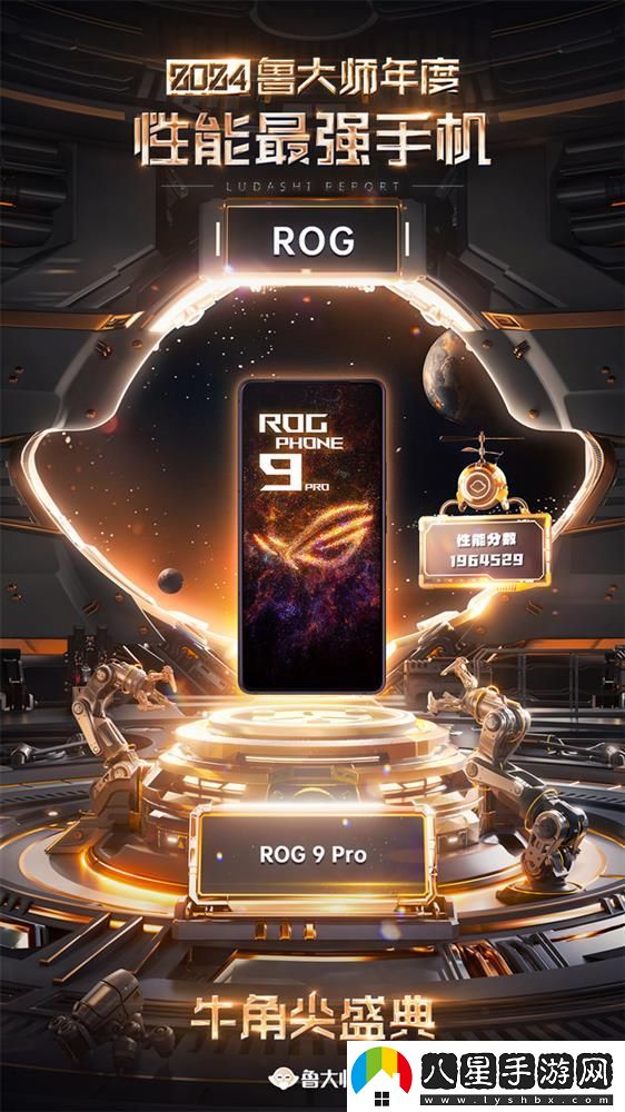 機皇降臨！ROG