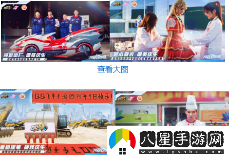 2022QQ飛車(chē)手游與山東藍翔聯(lián)動(dòng)上線(xiàn)藍翔同款挖掘機