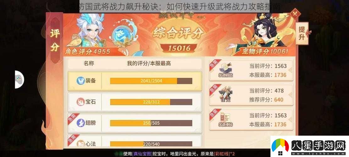城防國武將戰力飆升秘訣