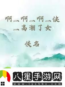 內容豐富啊灬啊灬啊灬快灬大水啊灬游戲友