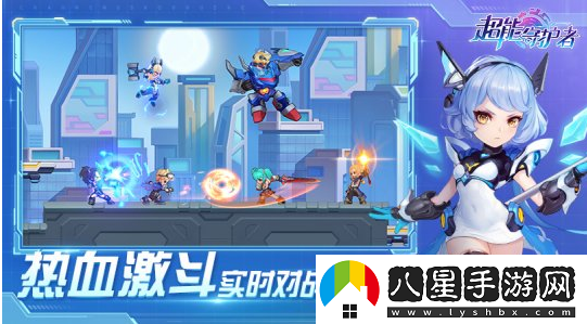 超能守護者雙平臺不刪檔測試正式開(kāi)始！快來(lái)下載吧