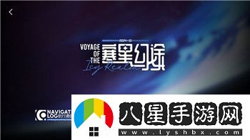 天外世界城市與星光維護隧道哪個(gè)好