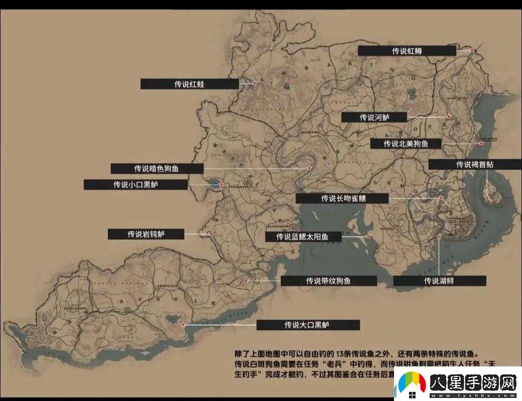 荒野大鏢客2傳說(shuō)大頭鯰魚(yú)究竟藏有哪些秘密地圖分布、魚(yú)餌全解析！