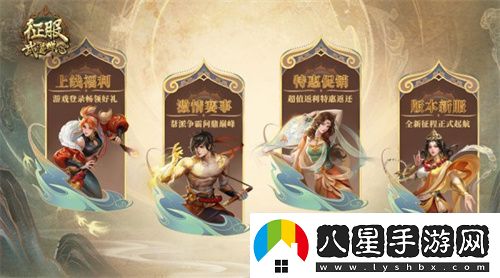 征服全新資料片“武道禪心”2月25日正式公測！