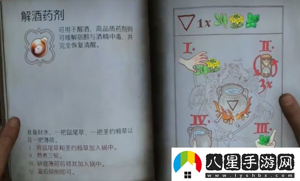 天國拯救2煉金技巧是什么