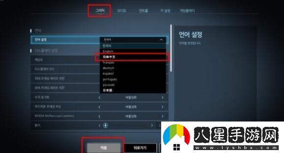 超級人類(lèi)中文設置教程