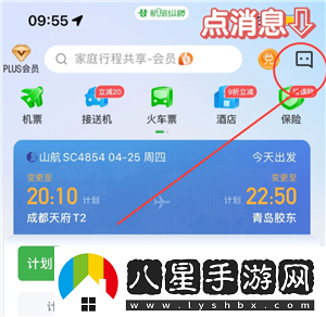 航旅縱橫怎么取消值機航旅縱橫怎么取消預留座位