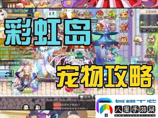 范冰冰魔范學(xué)院寵物系統怎么玩全面攻略揭秘懸念！