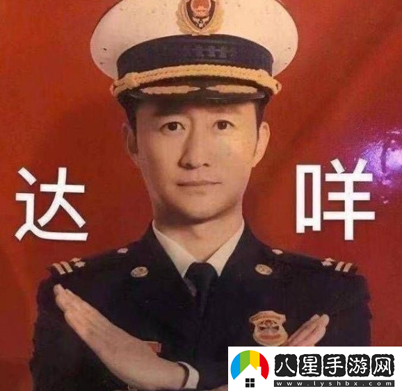 達咩是什么意思