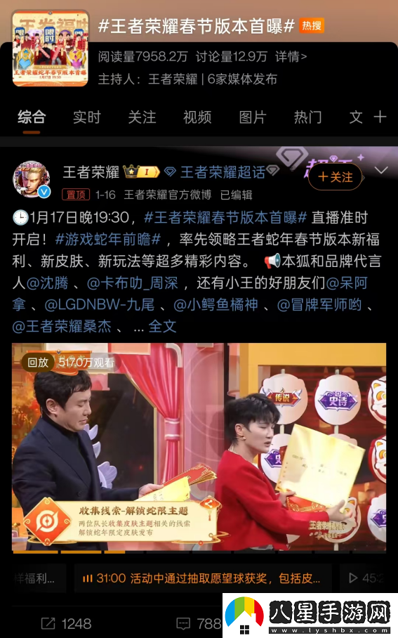 游戲廠(chǎng)商涌入微博寵粉