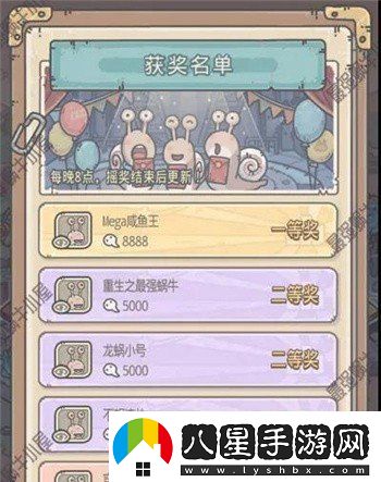 最強蝸牛2021中秋活動(dòng)幸運之蝸怎么參與最強蝸牛2021中秋活動(dòng)幸運之蝸玩法介紹一覽
