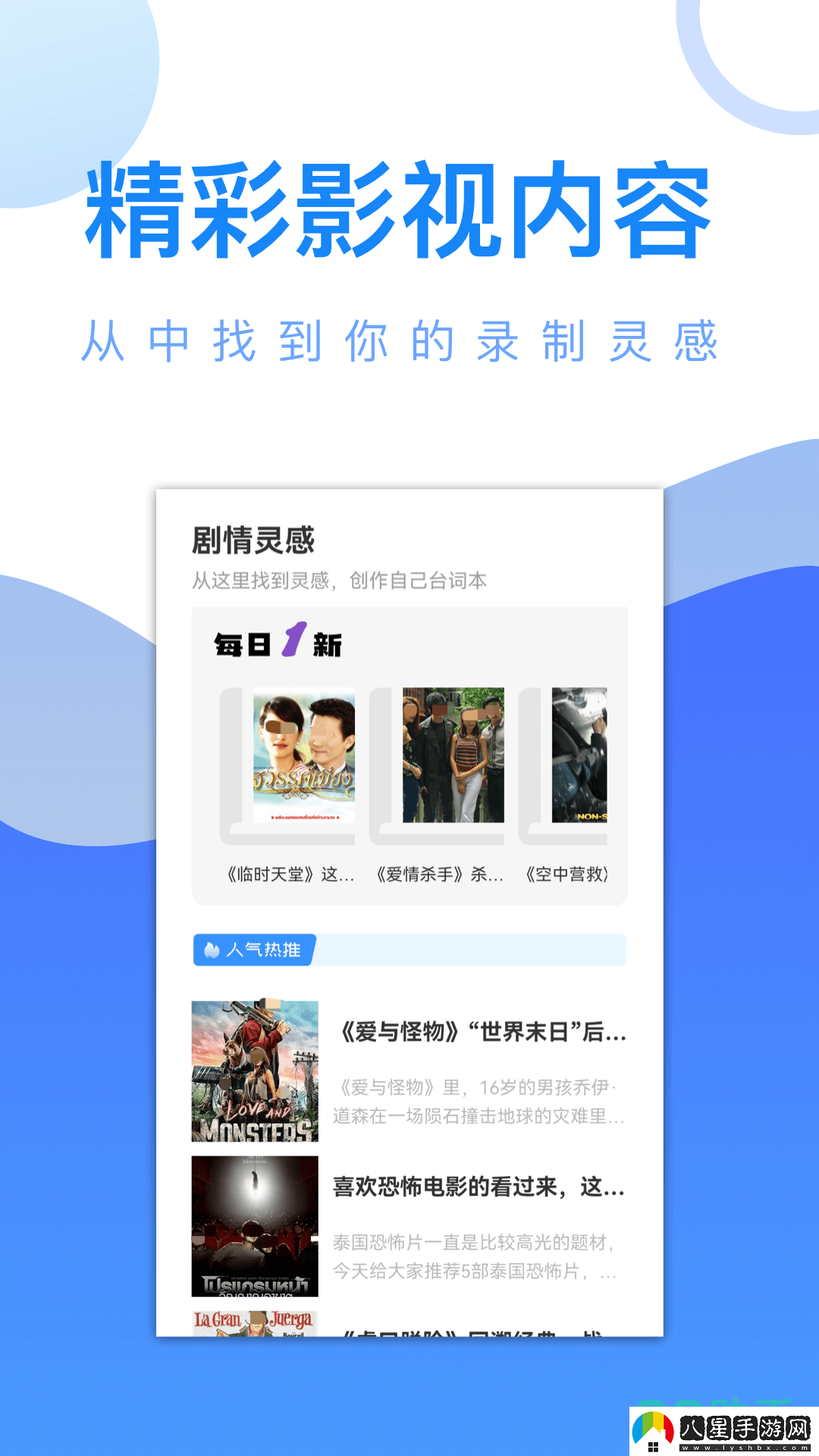 免費追劇軟件推薦