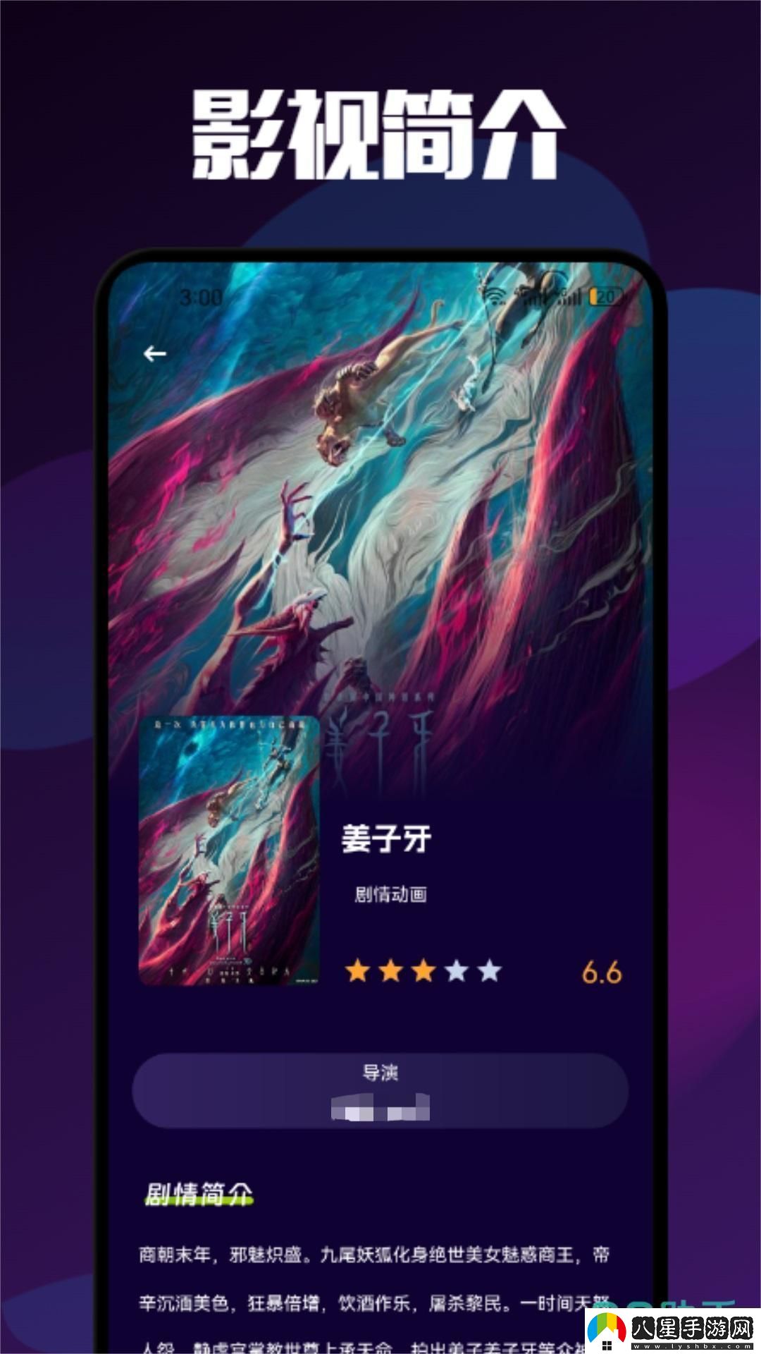 免費追劇軟件推薦
