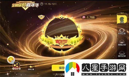 9年首次！球球大作戰2024嘉年華發(fā)放6億定制光環(huán)