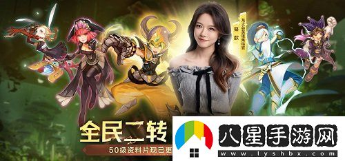 全民二轉榮耀集結！龍之谷懷舊服50級資料片現已更新！