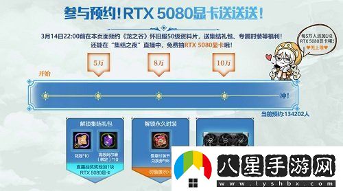 全民二轉榮耀集結！龍之谷懷舊服50級資料片現已更新！