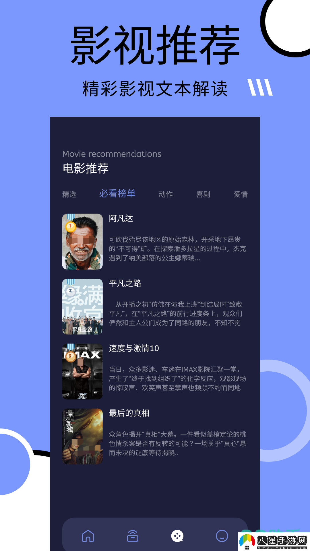免費追劇軟件推薦