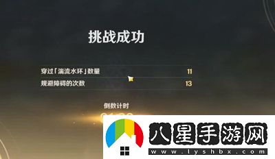 原神如海獺班滾轉怎么完成