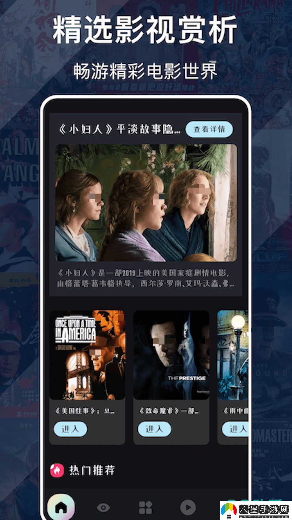 免費追劇軟件推薦