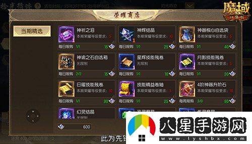 限時(shí)成就贏(yíng)魔石！魔域口袋版資料片成就解鎖