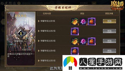 限時(shí)成就贏(yíng)魔石！魔域口袋版資料片成就解鎖
