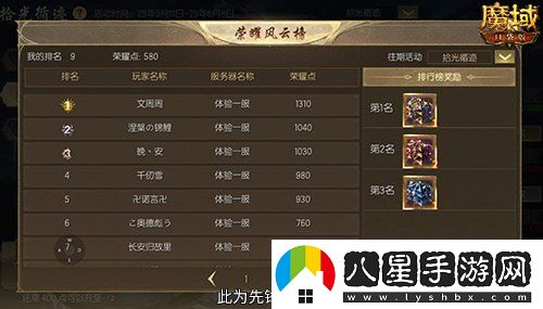 限時(shí)成就贏(yíng)魔石！魔域口袋版資料片成就解鎖