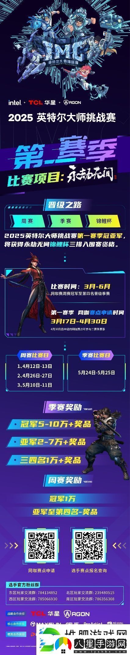 全民電競新時(shí)代