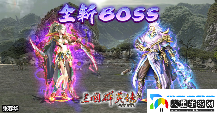 三國群英傳Online「司馬盛宴」x「梁山好漢」雙改版！