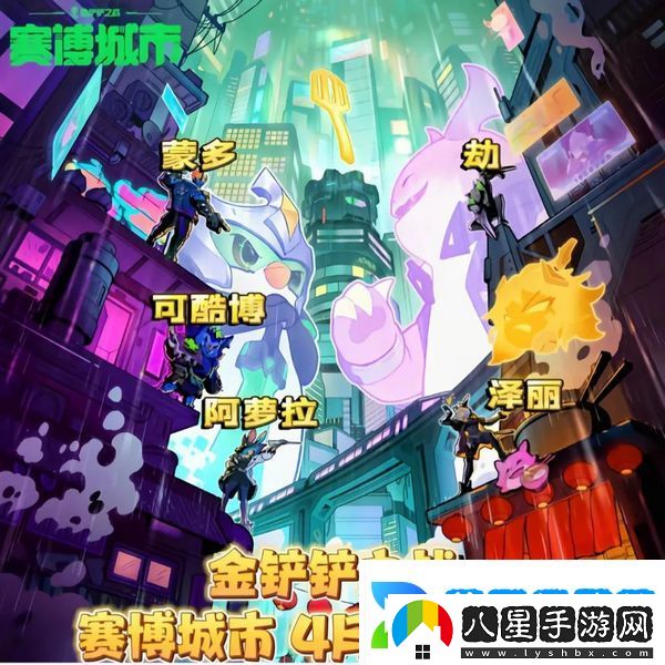 金鏟鏟之戰S14賽季上線(xiàn)時(shí)間