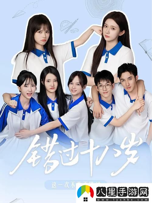 十八歲高清版免費觀(guān)看電視劇