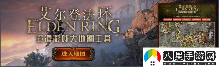 艾爾登法環(huán)黃金樹(shù)幽影流紋短劍在哪