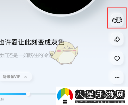酷狗概念版一起聽(tīng)歌功能位置