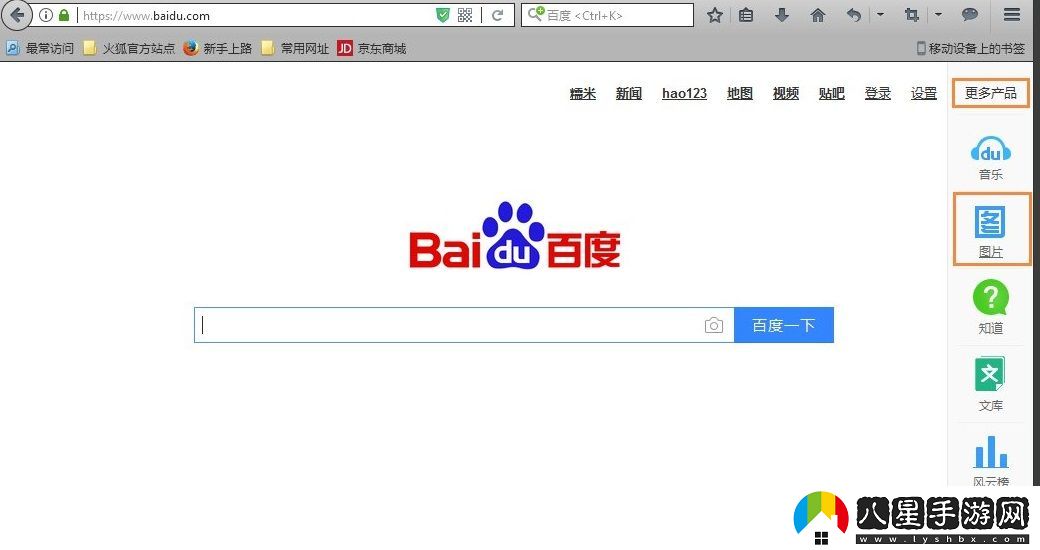 百度掃一掃識別圖片在哪里