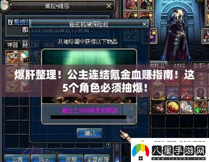 爆肝整理!公主連結氪金血賺指南!這5個(gè)角色必須抽爆!