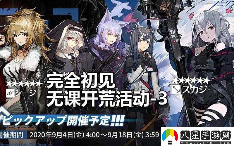 明日方舟午間逸話(huà)必看！限定干員+暴增資源攻略