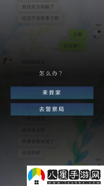我的女友在被人追趕手游app擁有豐富的游戲劇情故事體驗我的女友在被人追趕游戲下載