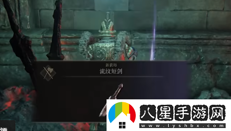 艾爾登法環(huán)黃金樹(shù)幽影流紋短劍在哪