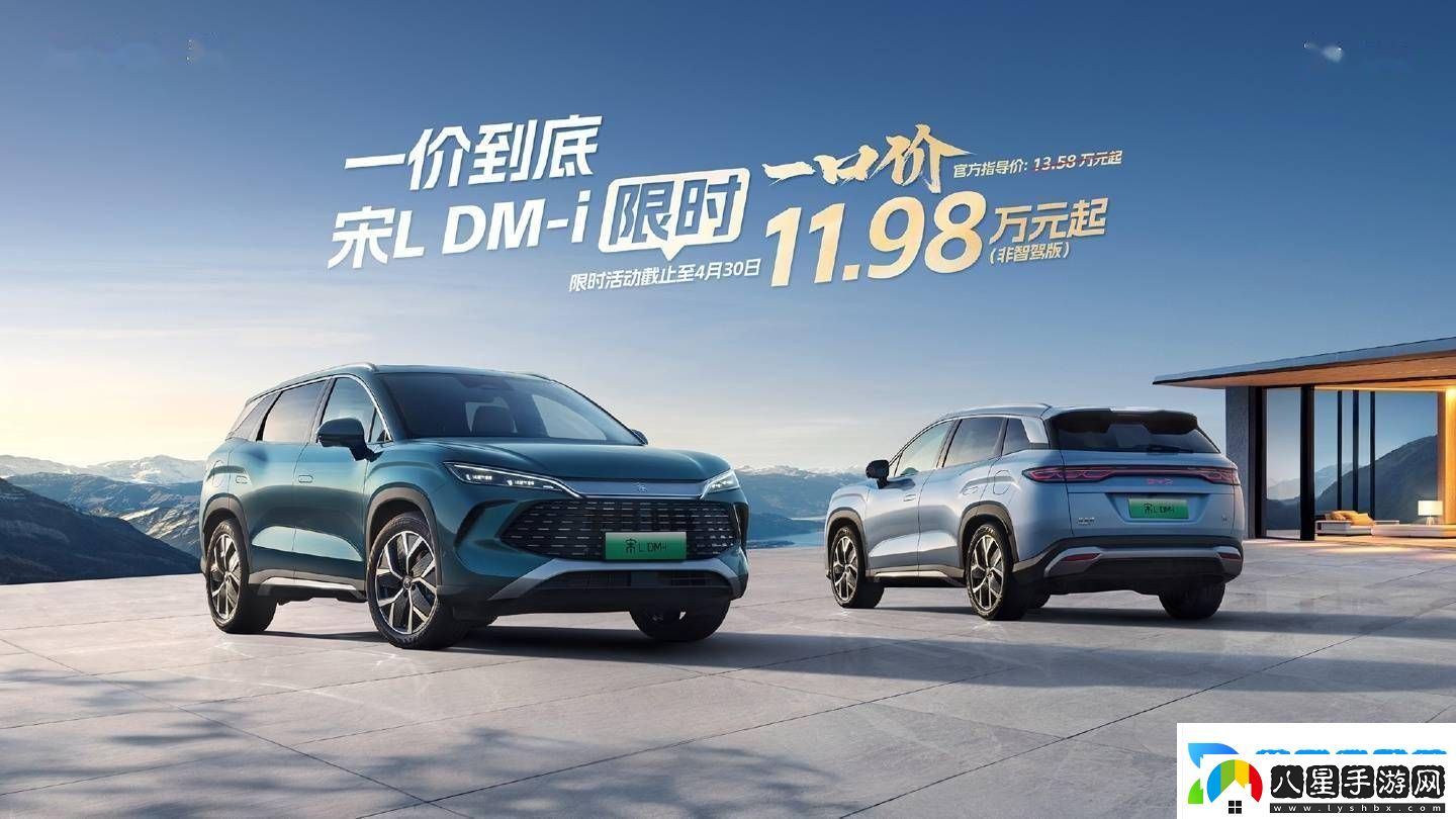比亞迪王朝限時(shí)特惠